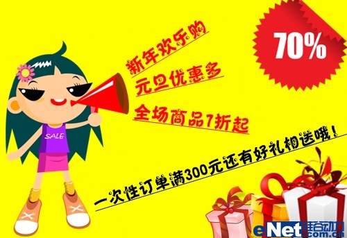 淘宝旺铺新年促销 美图秀秀帮装修